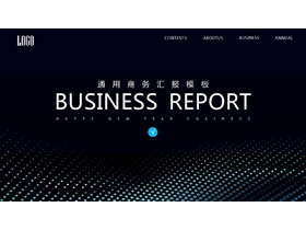 抽象蓝色圆点背景的商务汇报PPT模板-第一PPT