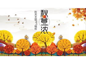 温馨暖色卡通秋天树木背景PPT模板免费下载-第一PPT