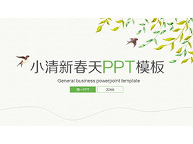 简约清新水彩柳条与小燕子背景春天主题PPT模板下载-第一PPT