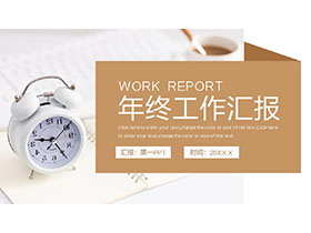 闹钟背景的年终工作汇报PPT模板免费下载-第一PPT