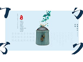 陶瓷与汉字背景的工匠精神主题PPT模板-第一PPT