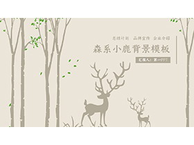 森系小鹿背景PPT模板免费下载-第一PPT