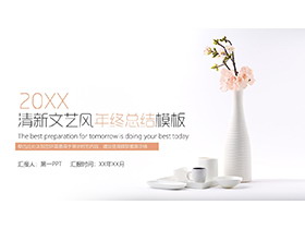 白色陶瓷花瓶与鲜花背景PPT模板下载-第一PPT