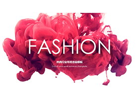红色烟雾背景的简约时尚商务汇报PPT模板下载-第一PPT