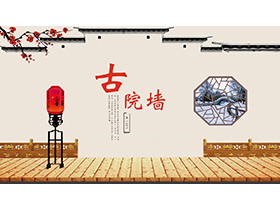 中国古院墙背景PPT模板下载-第一PPT
