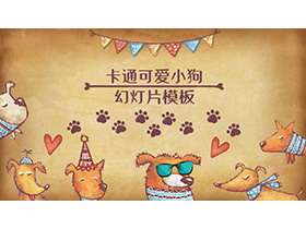 可爱卡通小狗背景PPT模板下载-第一PPT