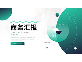 简约绿色渐变圆点背景的欧美商务汇报PPT模板下载-第一PPT