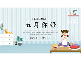 卡通吃西瓜的女孩背景五月你好PPT模板下载-第一PPT