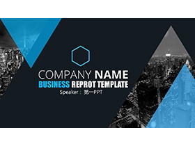 蓝黑配色的欧美商务PPT模板下载-第一PPT