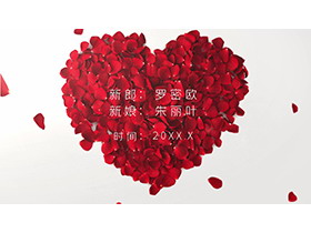玫瑰花瓣构成的心形背景婚礼相册PPT模板下载-第一PPT