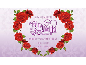 红玫瑰花环背景我们结婚啦PPT模板下载-第一PPT