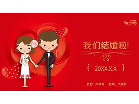 红色精致婚礼请柬PPT模板下载-第一PPT