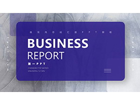 蓝色油画颜料背景的卡片样式商务汇报PPT模板-第一PPT
