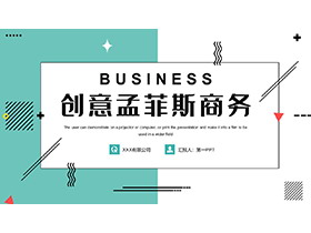 绿色创意孟菲斯风格通用商务PPT模板下载-第一PPT