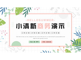 植物叶子手绘花瓶背景商务演示PPT模板下载-第一PPT