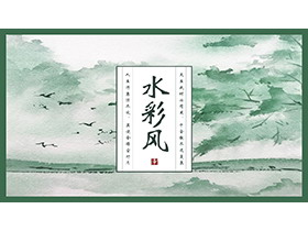 绿色水彩风夏日主题PPT模板下载-第一PPT