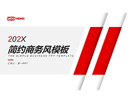 简约红色斜向线段背景商务演示PPT模板下载-第一PPT