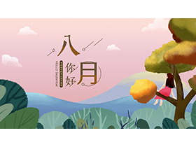 插画风森林里树上的女孩背景清新八月你好PPT模板-第一PPT