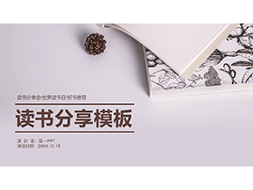 书籍与松果背景的读书分享PPT模板下载-第一PPT