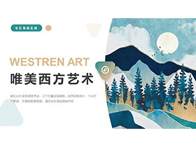 唯美西方艺术PPT模板下载-第一PPT
