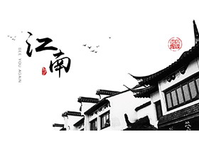 黑白古建筑背景的江南主题PPT模板下载-第一PPT