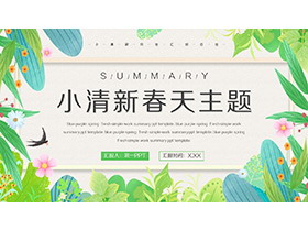 绿色清新叶子花朵燕子背景的春天主题PPT模板-第一PPT