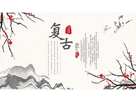 复古梦幻仙鹤背景的商务汇报PPT模板下载-第一PPT