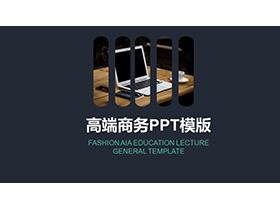办公桌面背景的简约商务汇报PPT模板下载-第一PPT