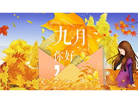 女孩枫叶信封背景的九月你好PPT模板下载-第一PPT