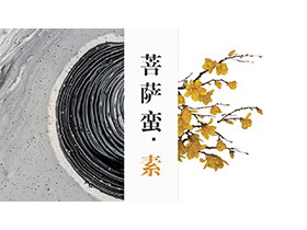 水彩花枝背景的古典国风PPT模板下载-第一PPT