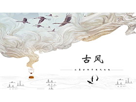 飞鸟背景的印象古风PPT模板下载-第一PPT