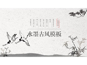 水墨松枝竹子仙鹤背景的古典国风PPT模板-第一PPT