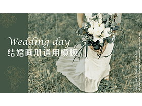 绿色温馨婚纱照背景的结婚画册PPT模板下载-第一PPT