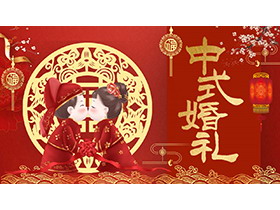 红色喜庆中式婚礼电子纪念相册PPT模板-第一PPT