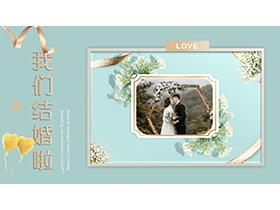 “我们结婚啦”雅致结婚相册PPT模板-第一PPT