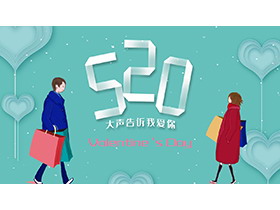 卡通情侣背景的“520大声告诉我爱你”PPT模板-第一PPT