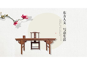古典木桌背景的中国风木质家具展示PPT模板-第一PPT