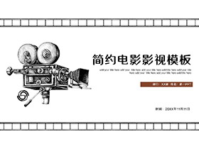 老式放映机背景的电影影视PPT模板-第一PPT