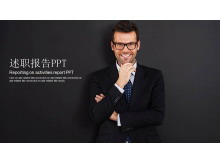 国外白领背景的述职报告PPT模板免费下载-第一PPT