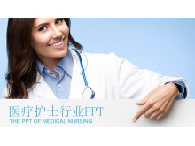 国外医生护士背景的医疗护理PPT模板免费下载-第一PPT
