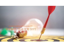 飞镖命中靶心背景的创业融资计划书PPT模板-第一PPT