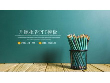 绿色笔筒背景的毕业论文开题报告PPT模板-第一PPT