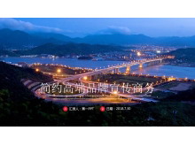 灯火通明城市建筑夜景背景的品牌宣传PPT模板-第一PPT