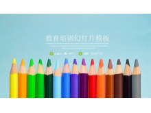 彩色铅笔背景的清新教育培训PPT模板免费下载-第一PPT