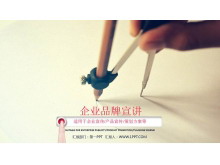 圆规绘图背景的企业品牌宣传PPT模板-第一PPT