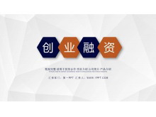 简洁多边形商业融资计划书PPT模板-第一PPT