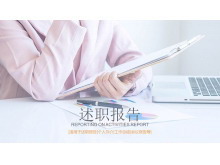 粉色清新女生述职报告PPT模板-第一PPT