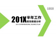 绿色简洁通用数据分析报告PPT模板-第一PPT
