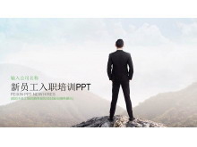立于群山之巅的白领背景新员工入职培训PPT模板-第一PPT
