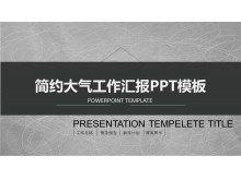 灰色简洁通用工作总结PPT模板-第一PPT